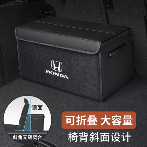 适用于本田CRV后备箱储物箱雅阁/皓影XRV/UBE冠道/思域车载储物盒