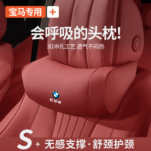 适用于BMW宝马汽车头枕X1X2X3X4X5X6新3系4系5系i3腰靠护颈枕靠垫