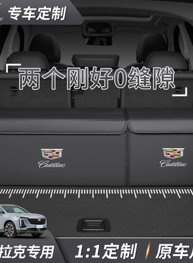 适用于凯迪拉克XT5 ct5 车载储物箱xt6 CT6 xts xt4后备箱收纳箱