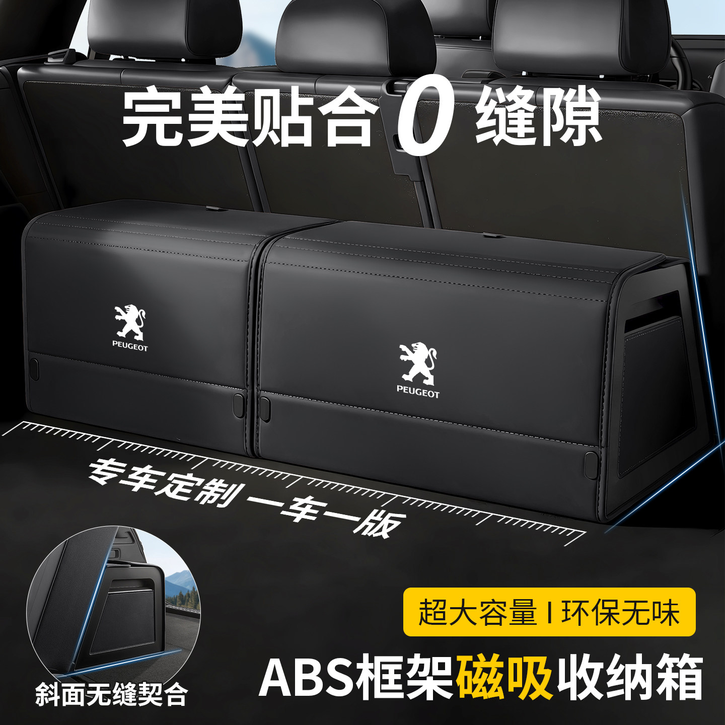 标致408汽车后备箱收纳箱308S//2008/508L/3008/5008车载储物箱