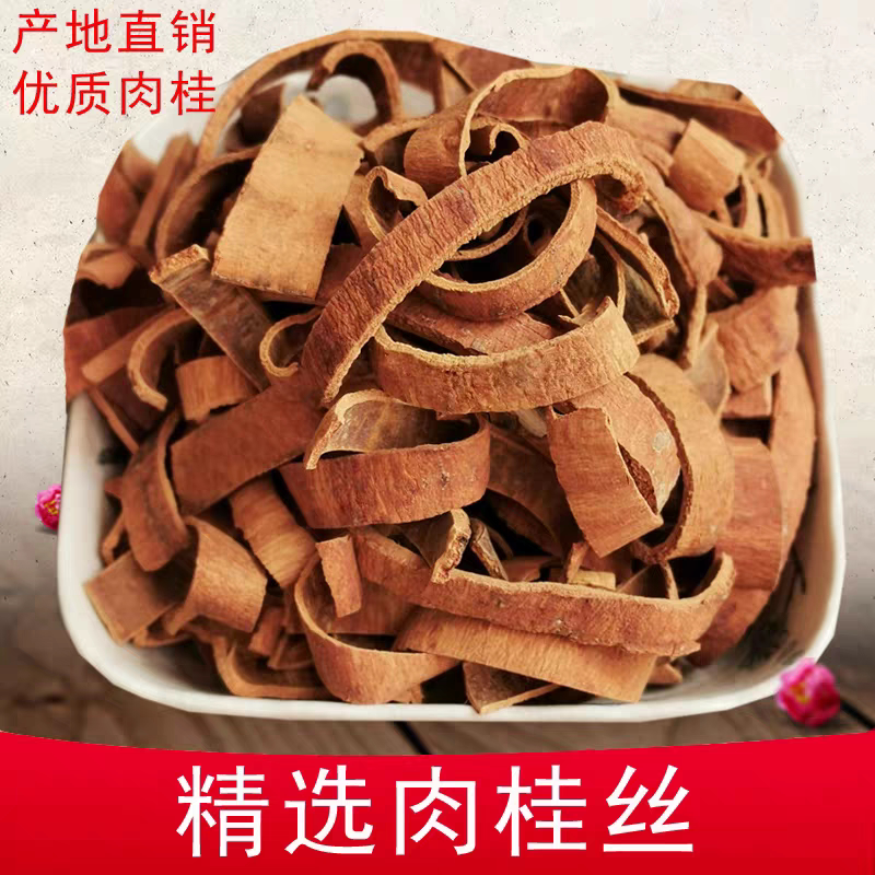 肉桂中药材 肉桂丝250克桂皮丝肉桂茶可留言打肉桂粉桂心香料包邮