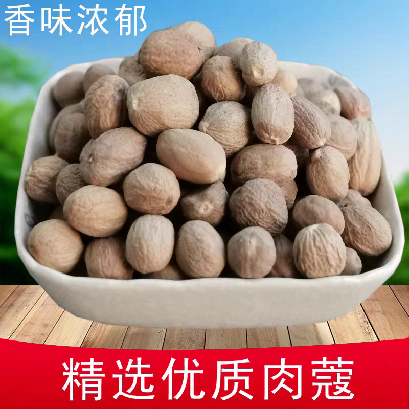 肉豆蔻 玉果香果仁 肉蔻肉寇草果调料香料搭配肉桂丁香红酒苹果茶