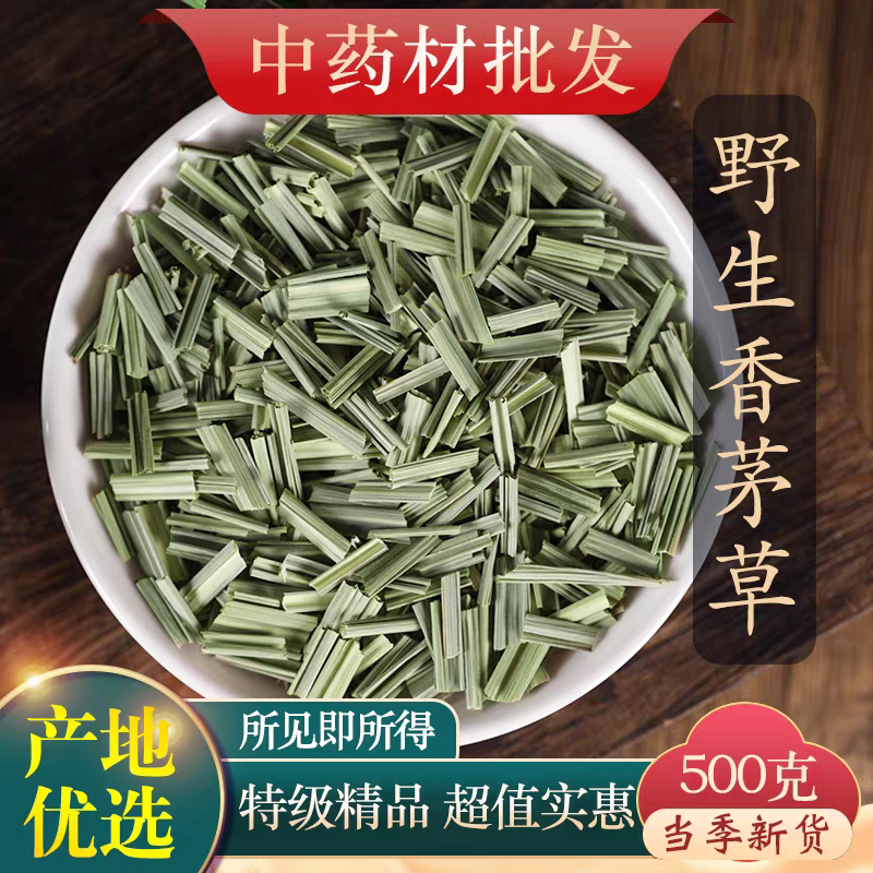 香茅草香毛草发500g散装卤水炖肉火锅麻辣香锅香料调料大全