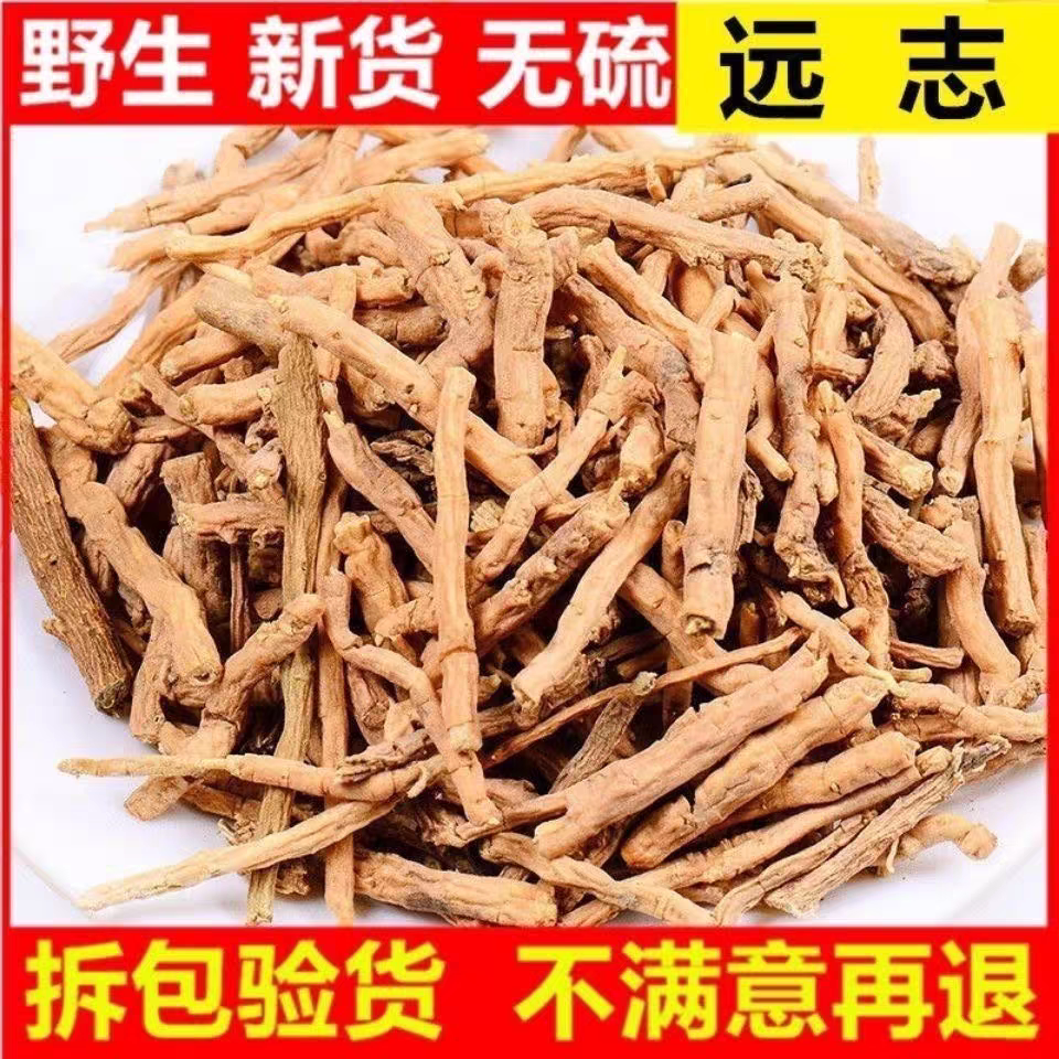 远志中药材500g野生正品远志抽芯大远志新货远志另售石菖蒲益智仁