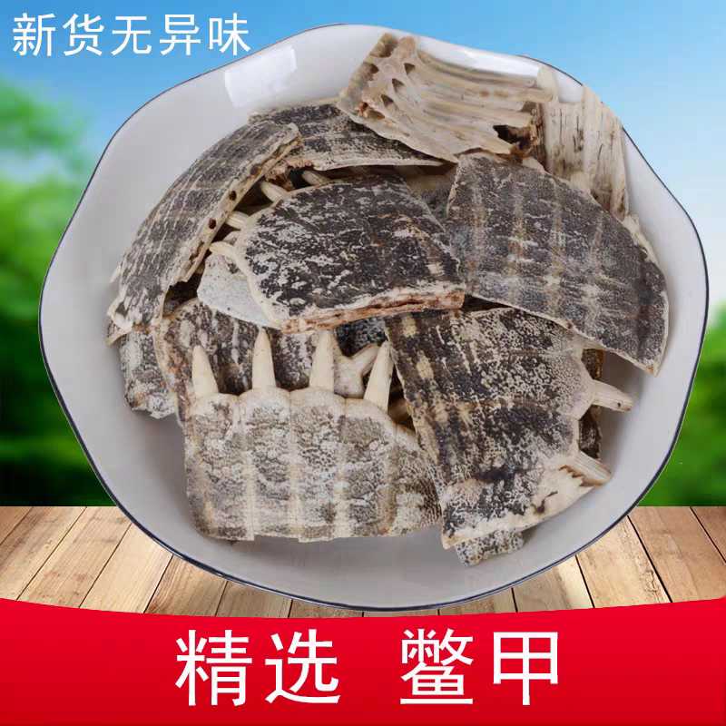 鳖甲中药材 正品无硫生鳖甲另有醋炙鳖甲 鳖甲壳甲鱼壳
