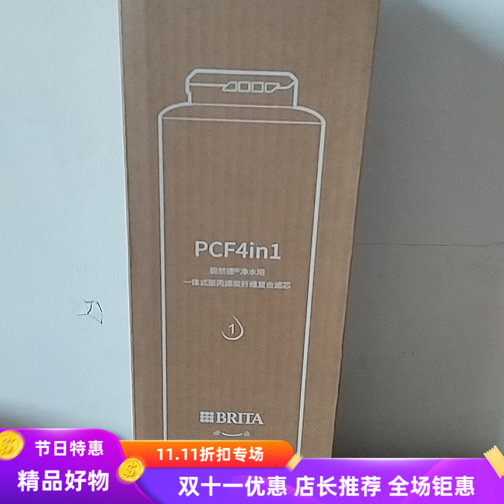 碧然德反渗透净水器复合滤芯GR第一根自来水厨下净水机前置滤芯