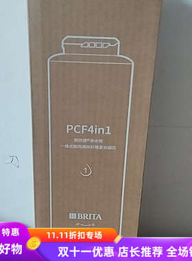碧然德反渗透净水器复合滤芯GR第一根自来水厨下净水机前置滤芯