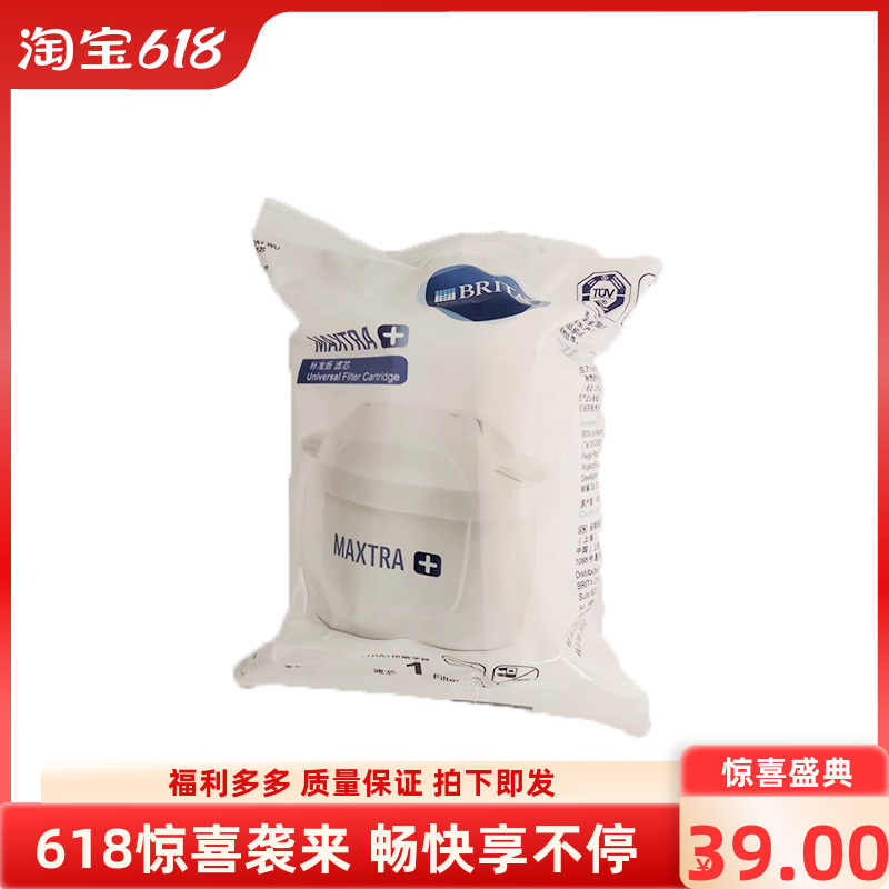 德国Brita滤芯碧然德三代家用厨房过滤水壶净水壶复合树脂食品级
