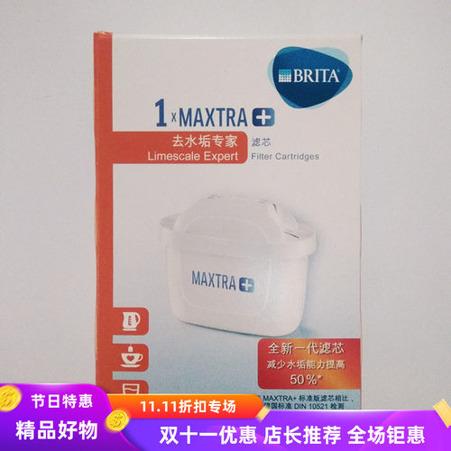 碧然德德国brita滤芯净水壶通用