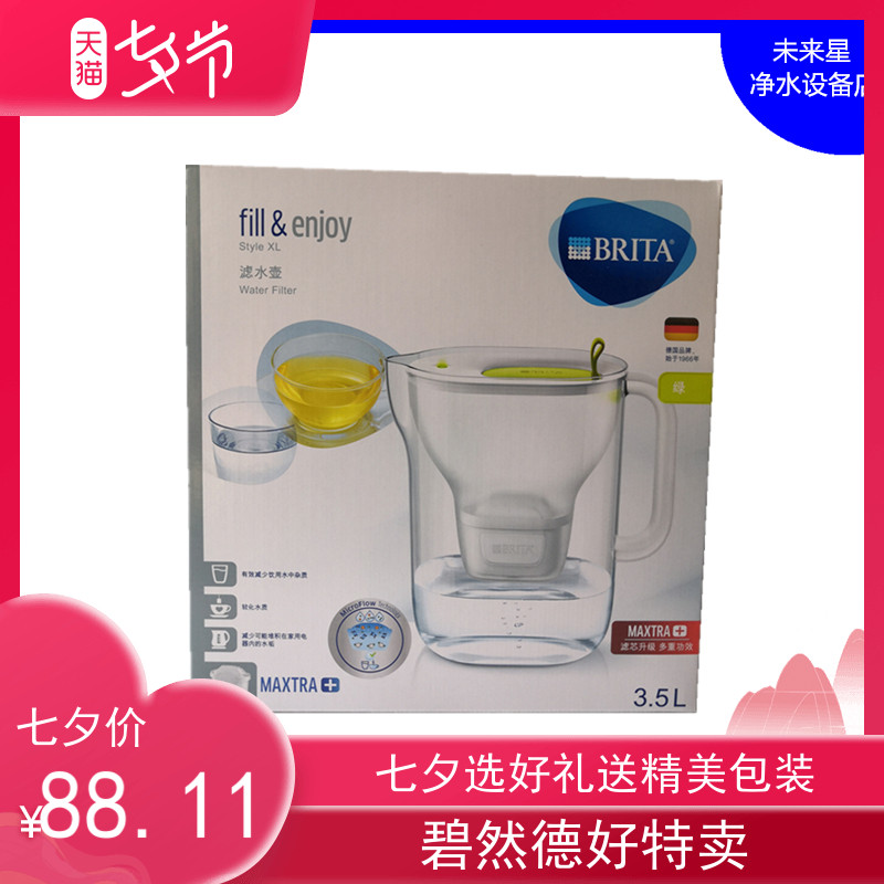 碧然德新款台上式壶过滤德国brit滤芯设计师厨房自来水净水器家用使用感如何?