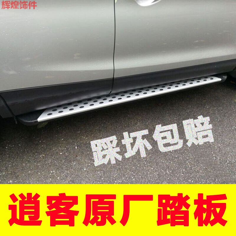适用08-23款日产逍客踏板新楼兰侧踏板原厂改装踏板新奇骏脚踏板