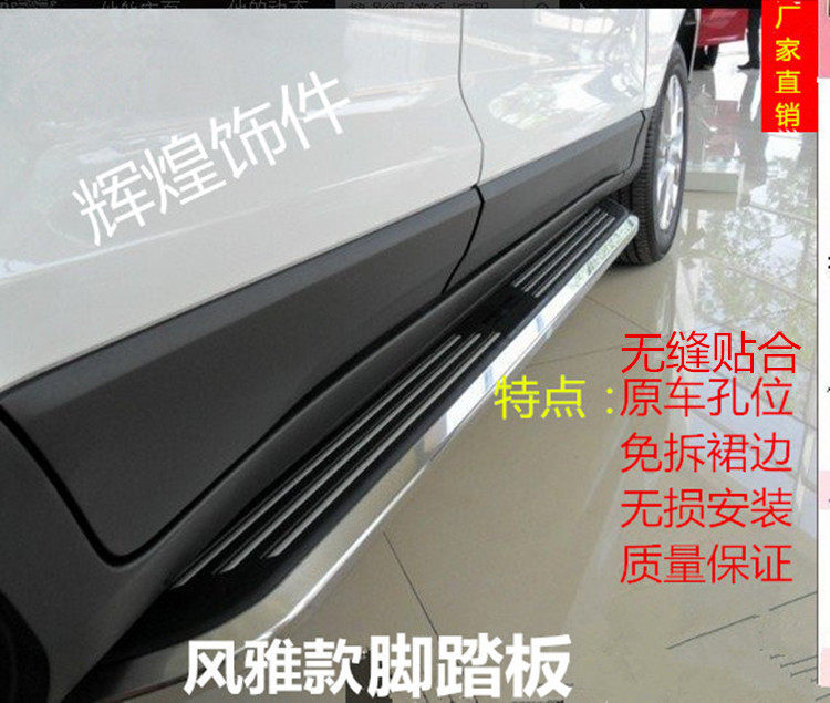适用奔腾X80原厂款脚踏板X80改装X80脚踏板奔腾X40专用侧踏板