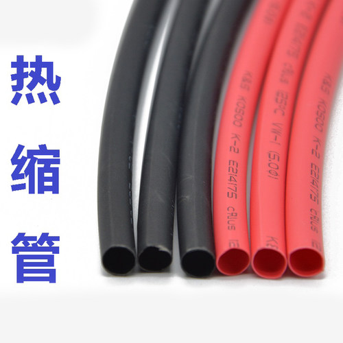 RTW模型热缩管 红色黑色热缩管 直径Φ3 4 5 6 7mm 绝缘高品质