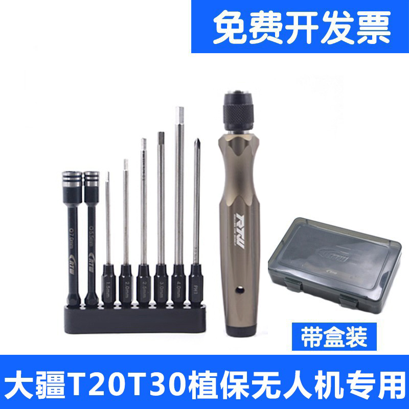 内六角螺丝刀螺丝刀亚拓RTW