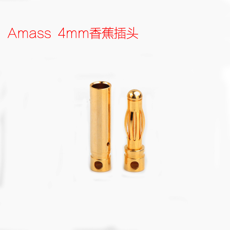 Amass 艾迈斯4mm香蕉插头长型电机电调纯铜模型电机电调锂电连接