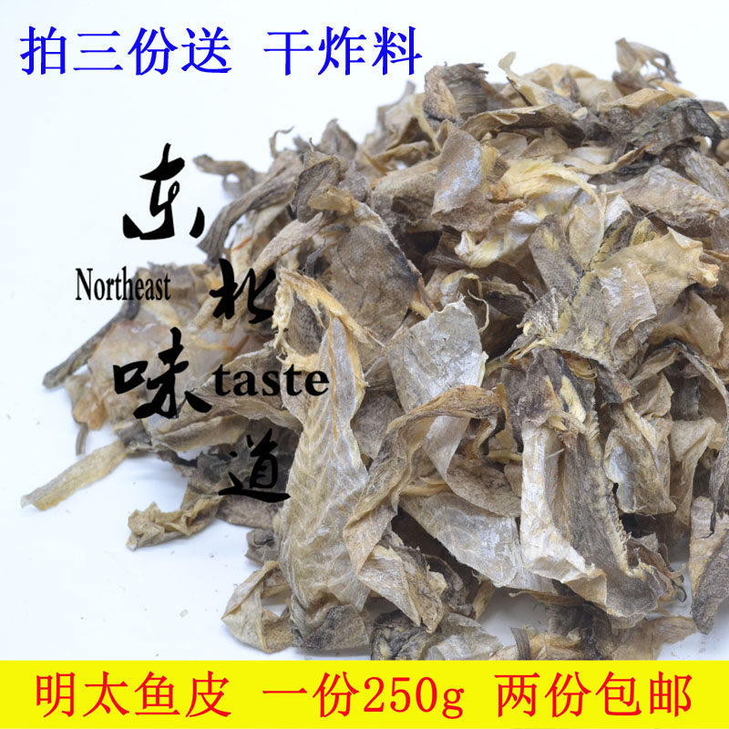 东北延边特产明太鱼皮干鱼皮煲汤凉拌鱼皮特色鱼皮花生粥柴鱼皮干