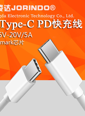 Type-C双公头延长线PD诱骗笔记本手机充电线5A快充USBC emark芯片