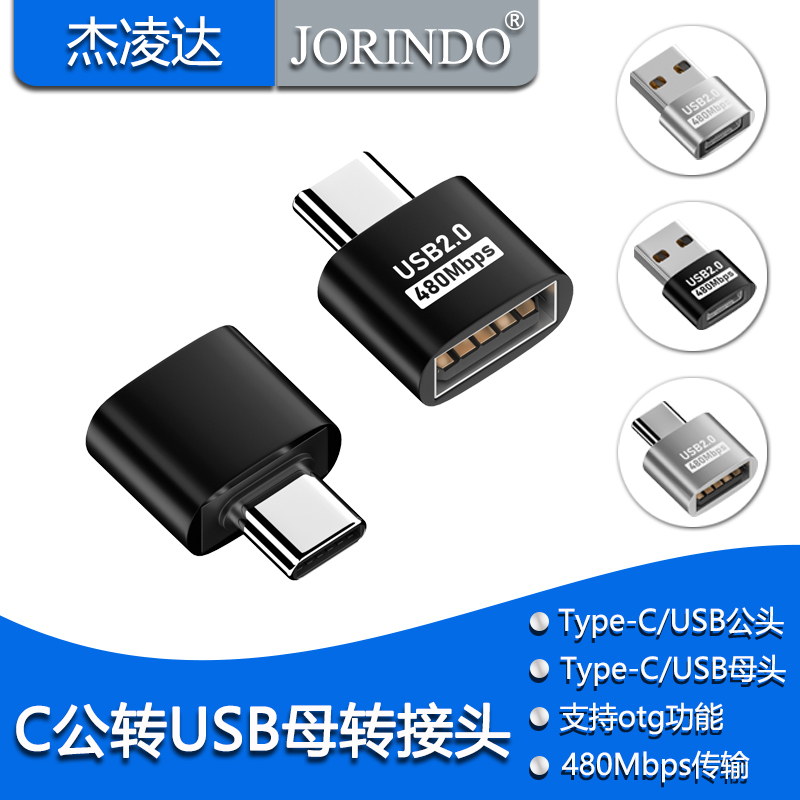 杰凌达转接头让利促销