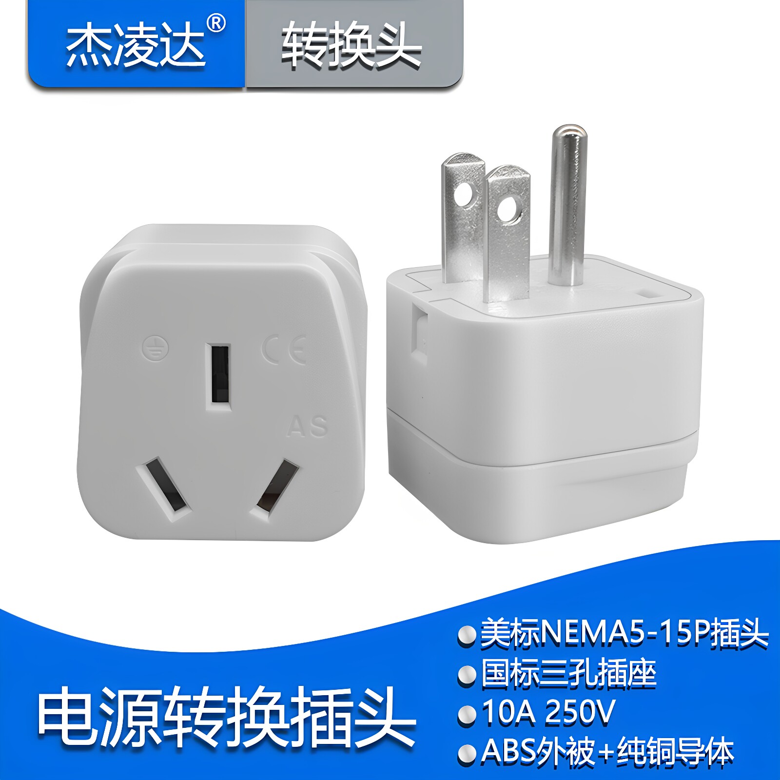 杰凌达转换器让利促销图片