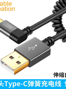 弹簧弯头伸缩手机充电线