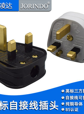 电源插头保险香港接线英标