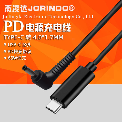 type-c转4.0*1.7mmpd小新诱骗线