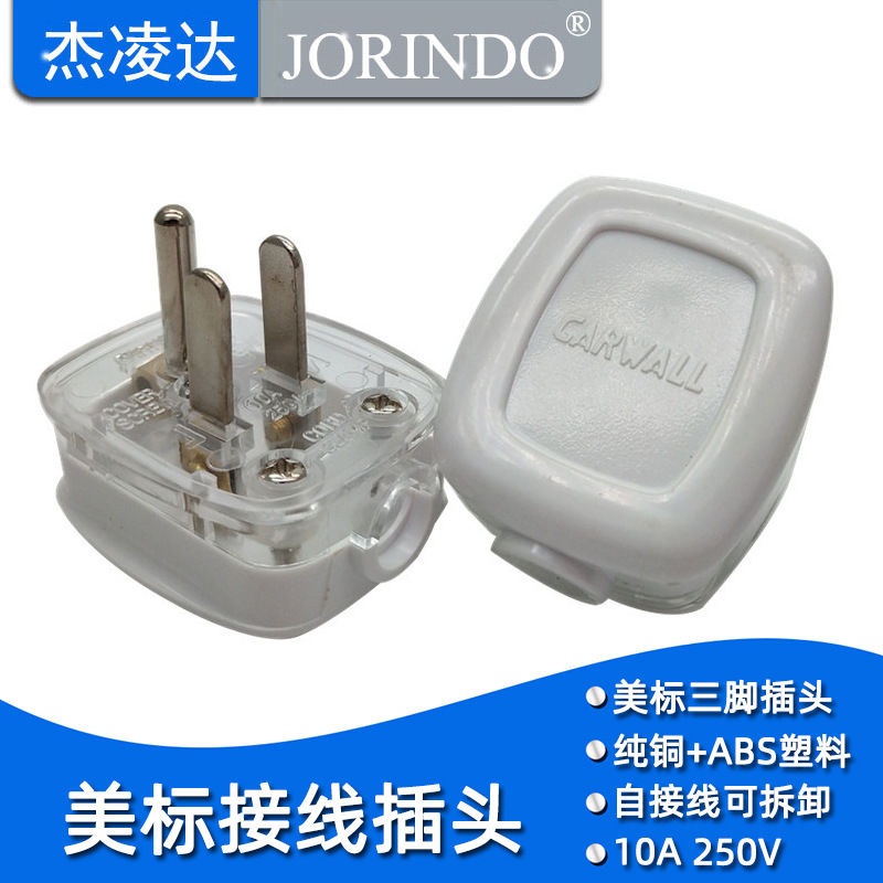 杰凌达接线插头让利促销