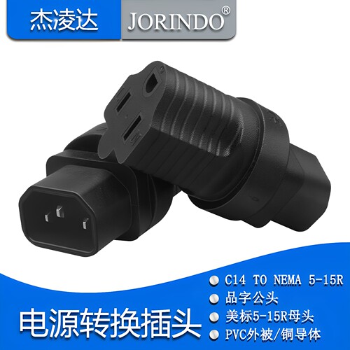 杰凌达转接头让利促销