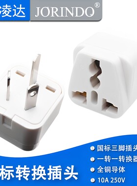 电源转换器JIELINGDA让利促销