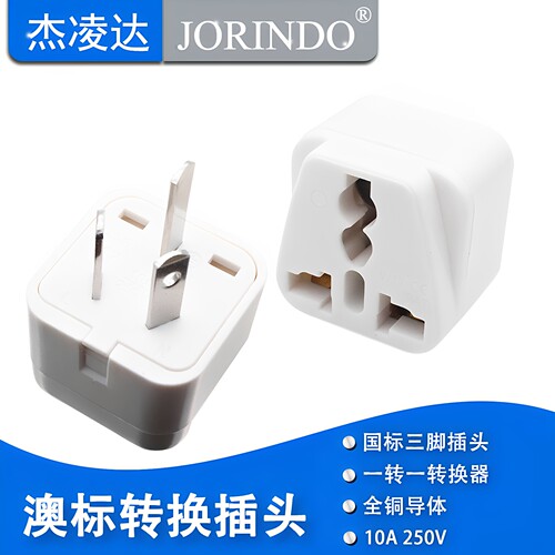 电源转换器JIELINGDA让利促销