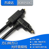弯头光纤音频线数字SPDIF功放音响方口电视延长连接线90度OD4.0MM
