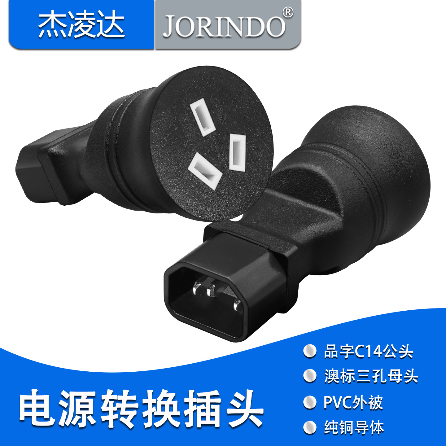 PDU电源转换器C14转国标三插座转换插头UPS服务器/C13孔UPS转换器