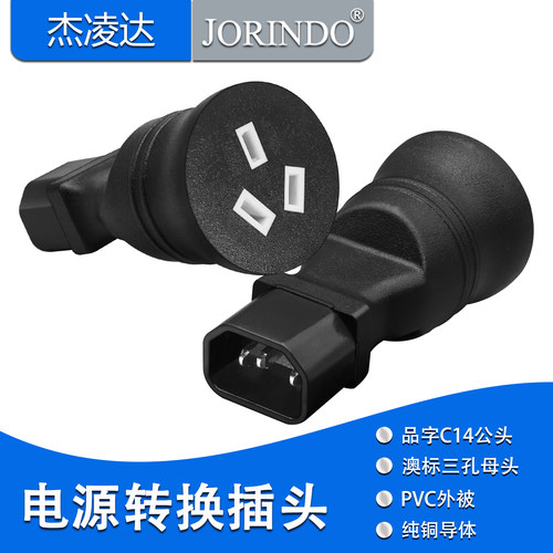转换器JORINDO让利促销