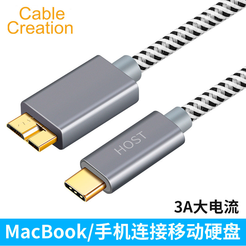 苹果电脑平板连接移动硬盘线Type-C转Micro USB3.0手机充电数据线 电子元器件市场 连接线/转接线/延长线/数据线 原图主图