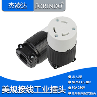 插头连接器NEMA 30P美规30A250V工业插座 ETL认证美标引挂式