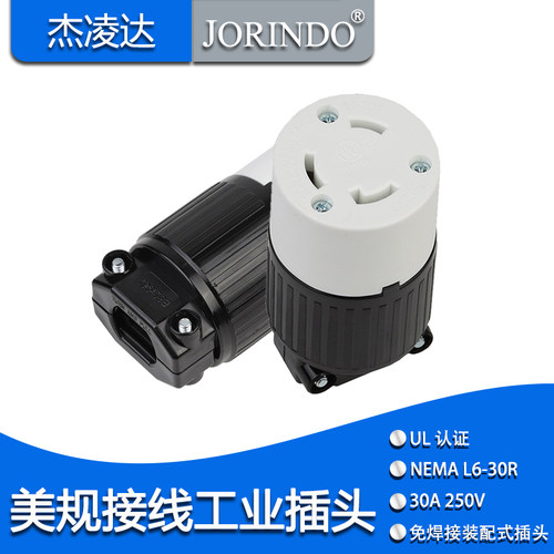 UL/ETL认证NEMAL6-30P30A250V