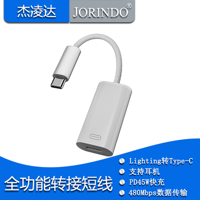适用苹果耳机转接头lightning转typec快充数据传输转换器usbc车载