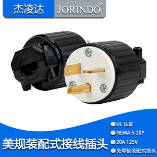 NEMA 5-15P/20P美标UL/ETL认证插头5-15R/20R美规美国工业20A125V