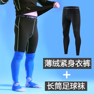 儿童秋冬保暖踢球三件套男女学生速干加绒紧身衣足球运动套装轻便