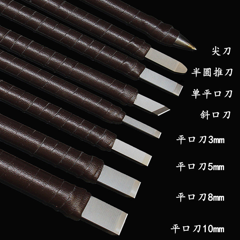 钨钢篆刻刀雕刻刀套装木工手工刀具印石印章刻字初学者篆刻工具