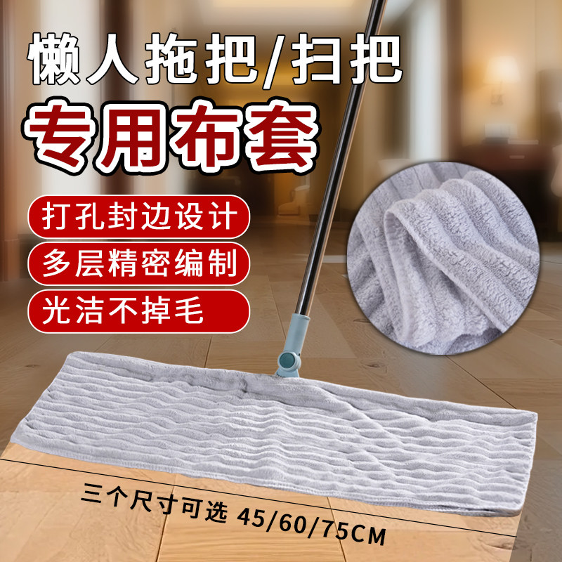 新款魔术拖把套布吸水耐用地拖拖布墩布开孔毛巾布套家政清洁专用,家庭/个人清洁工具,抹布,淘宝优惠券,粉丝福利购,淘宝优惠卷