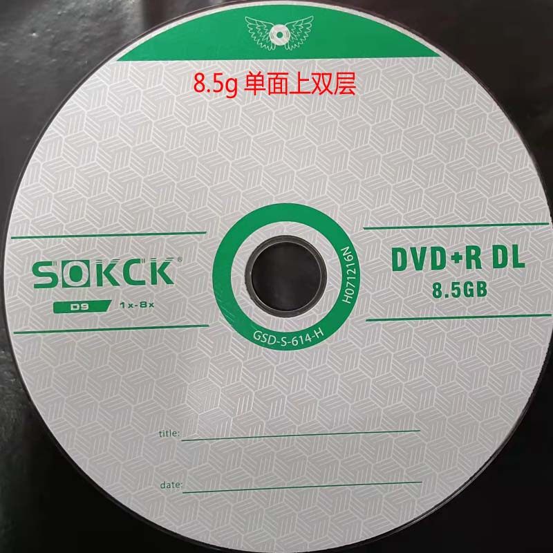 8.5G光盘DVD+R大容量刻录盘8G香蕉KCK光盘8.5G光碟片D9DL空白刻盘