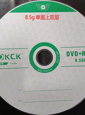 8.5g大容量空间刻录视频音乐mv
