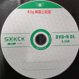 8.5G光盘DVD R大容量刻录盘8G香蕉KCK光盘8.5G光碟片D9DL空白刻盘