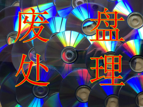 装饰废旧光盘刻录蚂蟥香蕉驱鸟