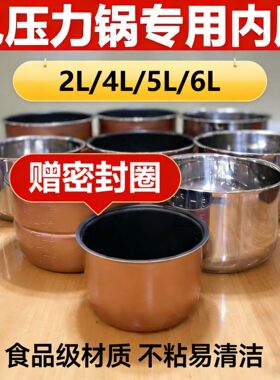 爱仕达电压力锅不粘内胆AP-Y50E157适用Y5018E/Y5018D/Y5005C锅芯