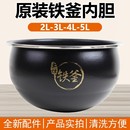 40T25 九阳电饭煲土灶铁斧内胆40T9 40T15 40T3铁釜4L适用 40T2