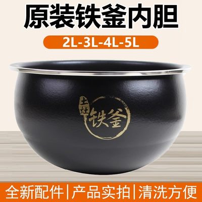 九阳电饭煲土灶铁斧内胆40T9/F-