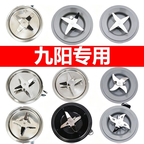 适用九阳破壁料理机JYL-Y15Y16Y99/Y915Y92热杯刀盘配件刀座刀片