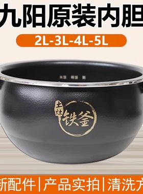 新款低糖饭煲F40TF372电饭煲土灶铁釜厚内胆适用3升IH加热4升